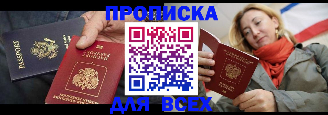 регистрация для дет. сада в Снежногорске