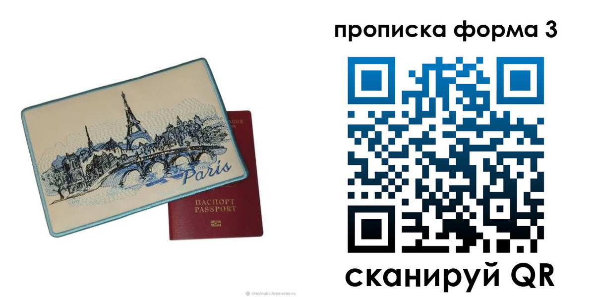 прописка законно в Снежногорске