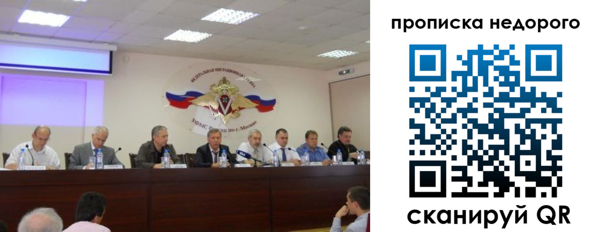 прописка для военкомата в Снежногорске