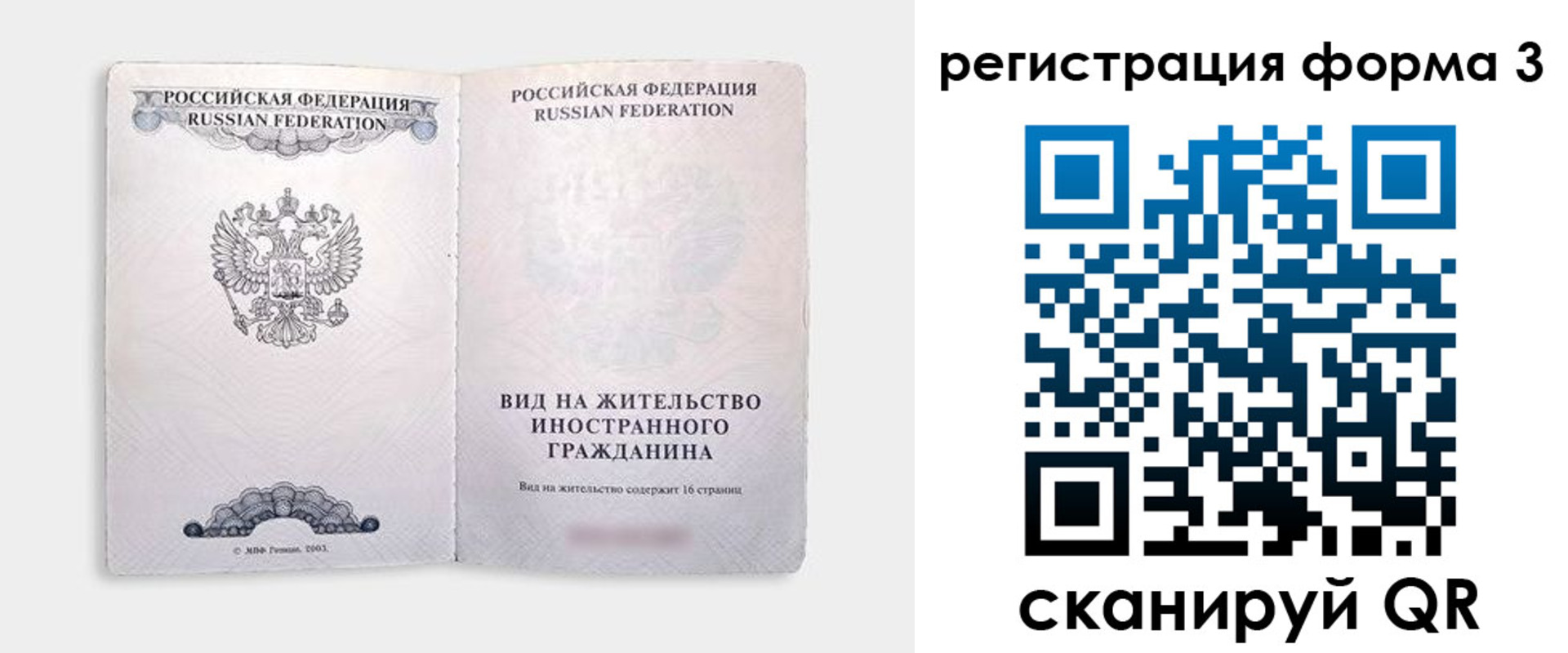 прописка для кредита в Снежногорске