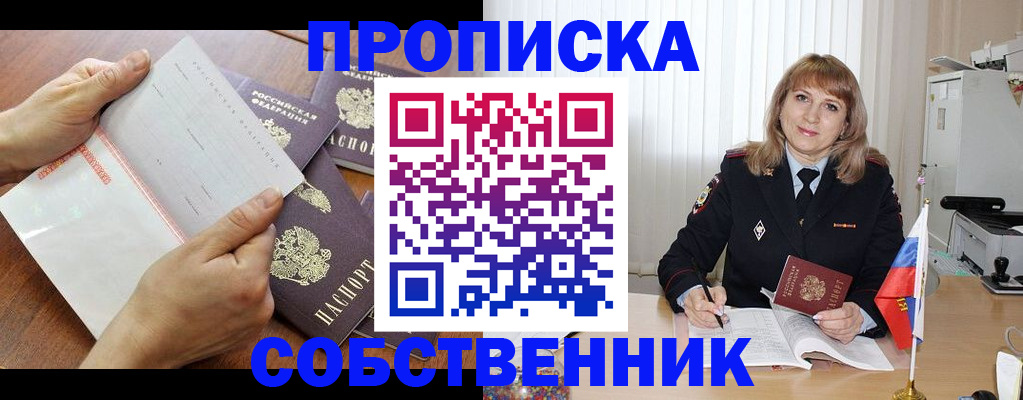 регистрация для дет. сада в Снежногорске