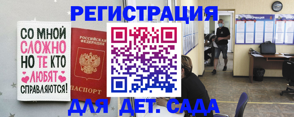 временная регистрация поиск в Снежногорске
